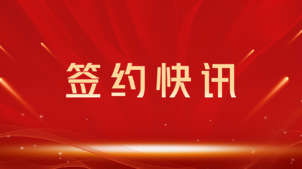 【签约喜讯】助力教育数字化转型，我司与临汾龙图教育集团达成官网建设合作